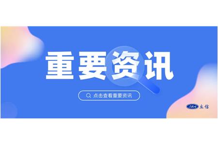 交流互鉴 共谋发展——广西资产评估协会优秀人才班到访立信评估